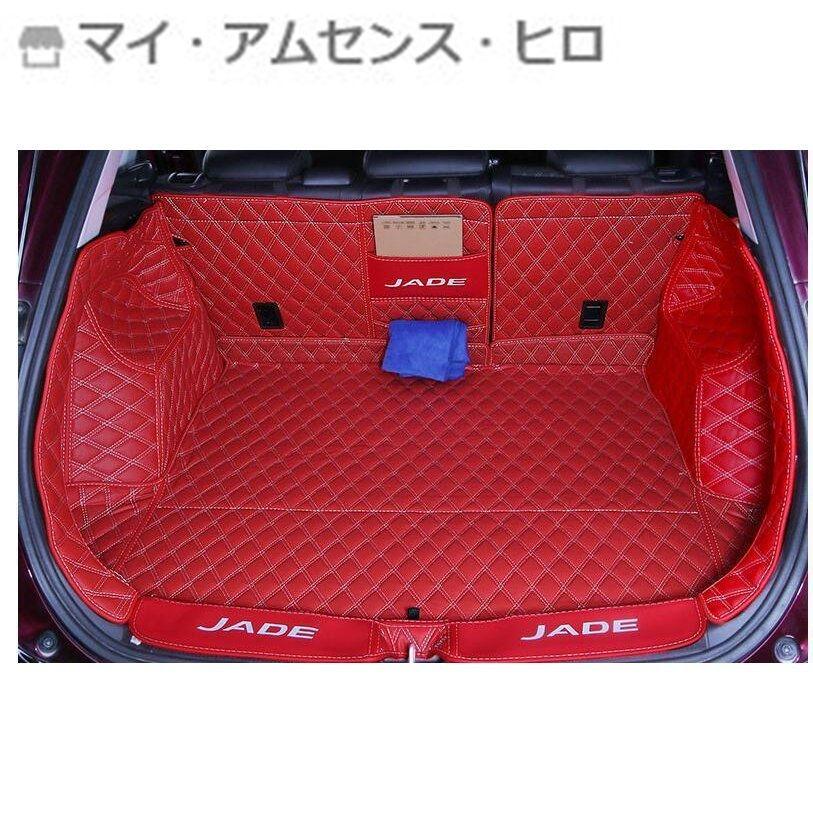 高品質 ホンダ ジェイド JADE FR4 FR5 専用トランク フロアマット トイレ 　2色可選　 全面保護｜maiamusensehiro｜02