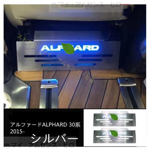 アルファード、ヴェルファイア 30系 LED シートバックキックガード