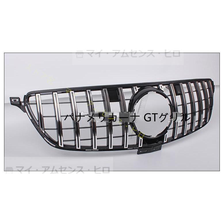 ベンツ GLEクラスw166 パナメリカーナ GTグリル フロント 新品 benz