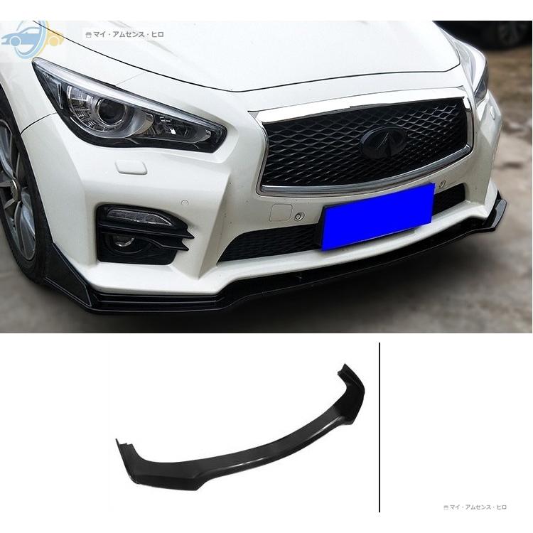 スカイライン v37 インフィニティ Q50 フロント リップ :Y010372218738