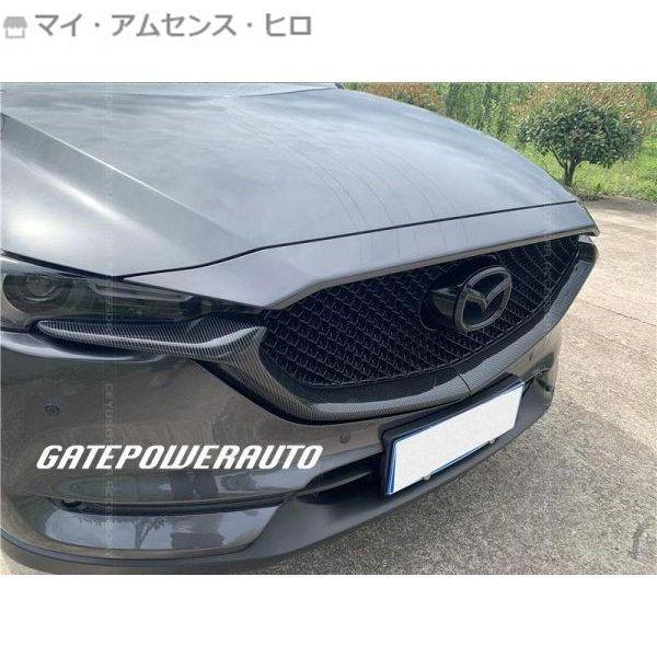 MAZDA CX-5 ブラックシグネチャーウイング カバー フロントグリル