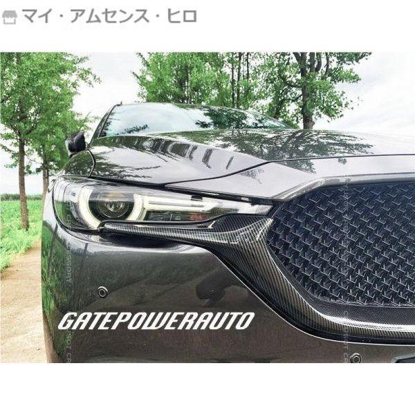 MAZDA CX-5 ブラックシグネチャーウイング カバー フロントグリル