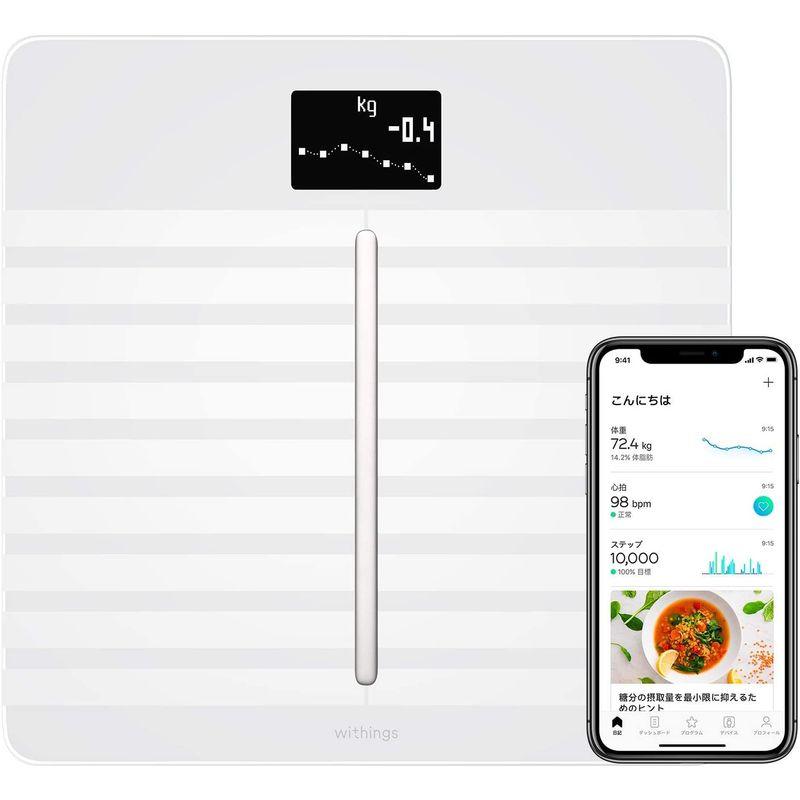 最高級品 Withings Body Cardio フランス生まれのスマート体重計 ホワイト Wi-Fi/Bluetooth対応 心臓の健康チェック（