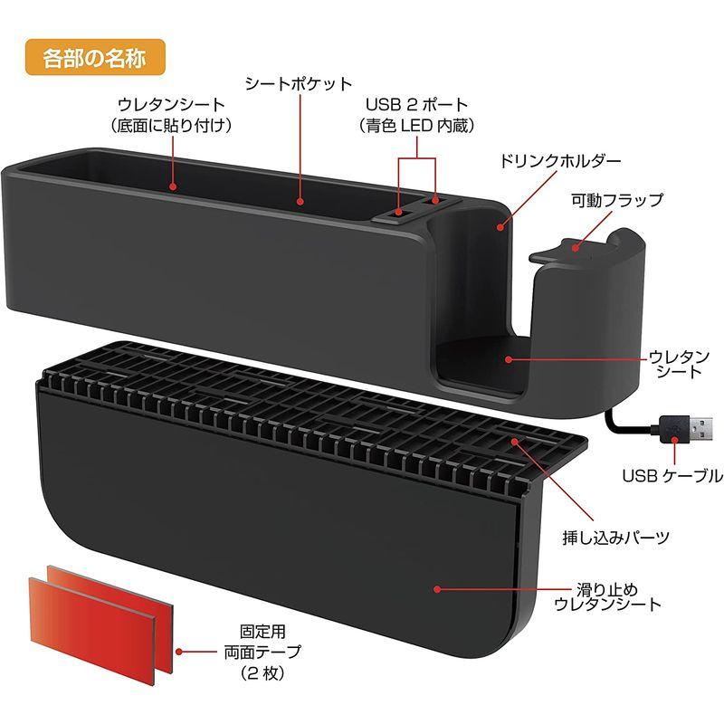 カシムラ シート横に便利な収納ポケット&ドリンクホルダーを追加できる 2ポートのUSB内蔵で充電にも便利 NDC-040 ブラック｜maichanshop｜02