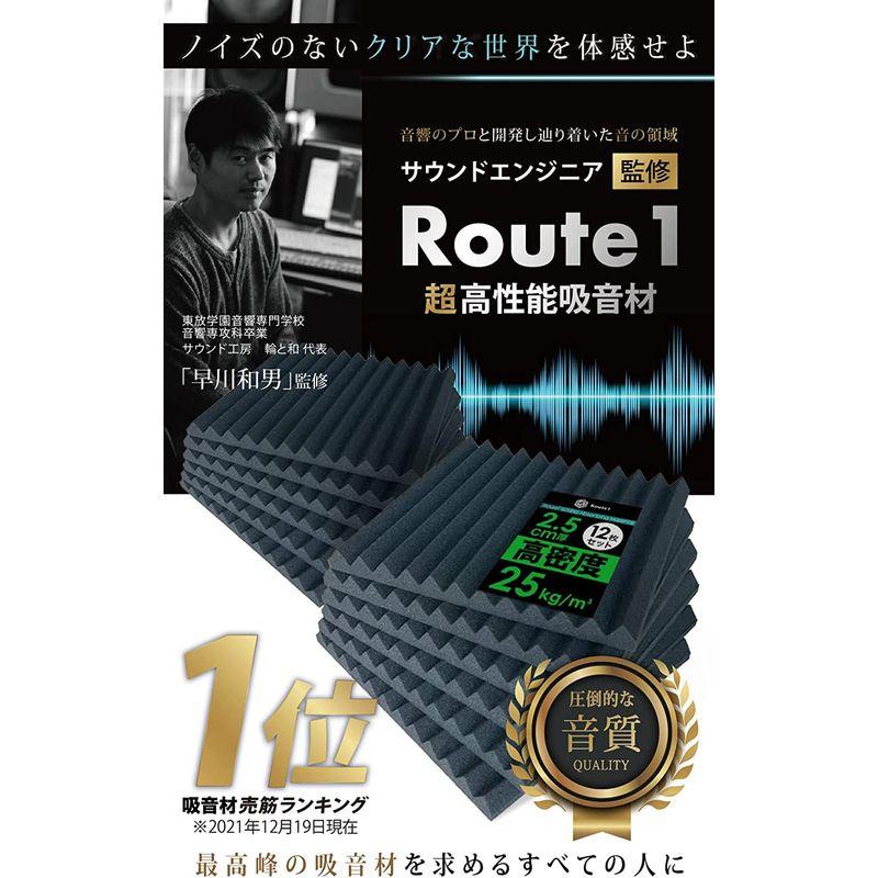 最高 Route1 サウンドエンジニア早川和男氏が選ぶ 吸音材 防音 遮音 消音 (1.08? 厚さ5cm（12枚）， 黒（密度45kg/?）)