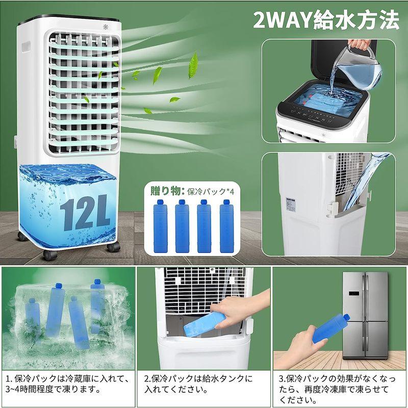 2021春の新作Tsumenafuyu 冷風機 12L大容量冷風扇 強力 リモコン 静音