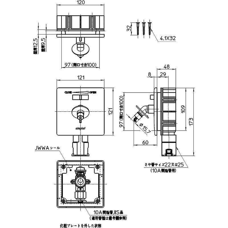 SANEI　水道用コンセント　シンプレット　床配管用　屋内用　単水栓　吐水口回転　10A　V960ALU-3-10A