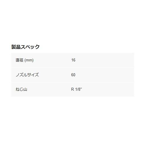 ケルヒャー 【 パイプクリーニングノズル 吐出口後方3ヶ所前方1ヶ所 ノズルサイズ060 外径16mm　5.763-016.0 】 業務用高圧洗浄機 部品 ［♪【個人後払いNG】］｜maido-diy-reform｜02