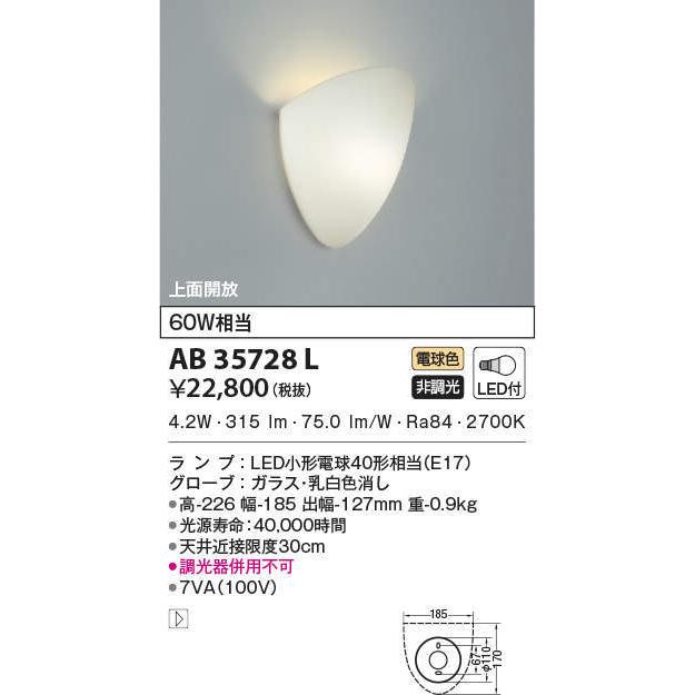 コイズミ照明 Abl トイレ用ブラケット 白熱球40w相当 Led付 電球色 Abl まいどdiy 通販 Yahoo ショッピング