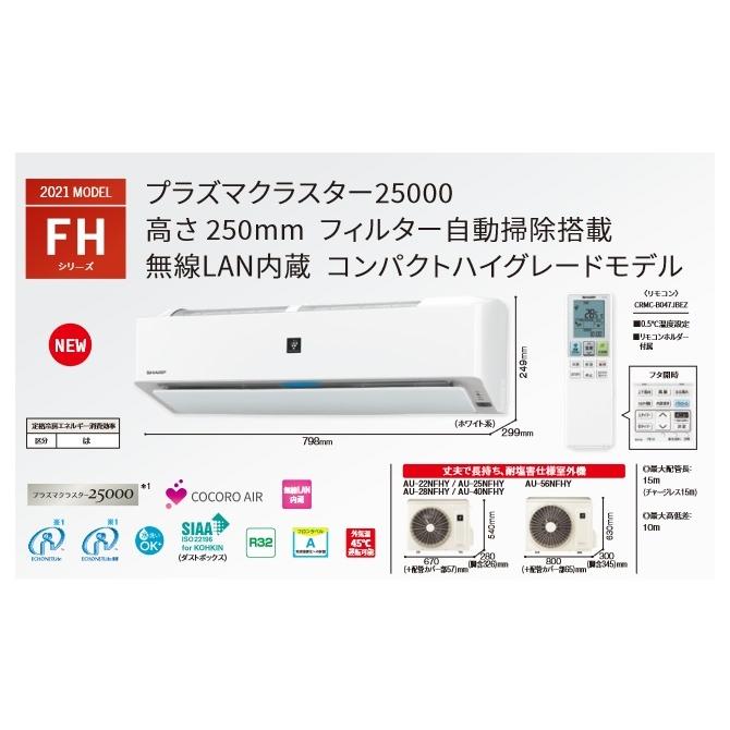シャープ Ac 28nfh エアコン 10畳 ルームエアコン Fhシリーズ 単相100v 15a 冷暖房時10畳程度 ホワイト系 Ac 28nfh まいどdiy 通販 Yahoo ショッピング