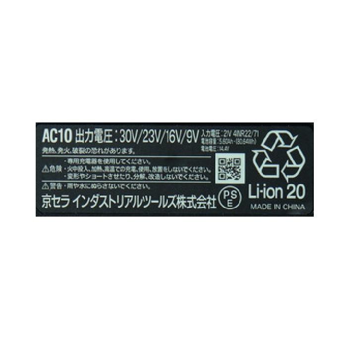 BURTLE（バートル） リチウムイオンバッテリー AC10-78-F マット
