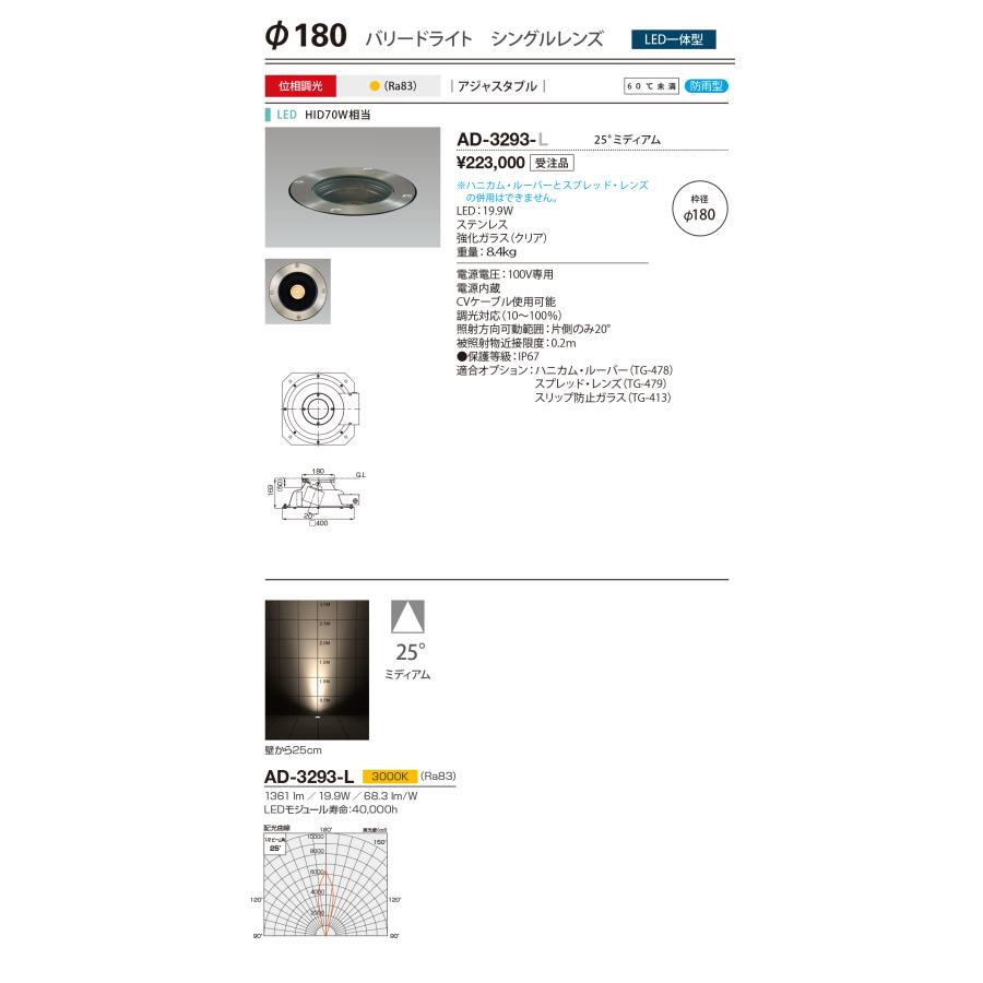 山田照明 山田照明(YAMADA) AD-3293-L エクステリア バリードライト 位相調光 電球色 防雨 ♪§ : まいどDIY - 通販 ...