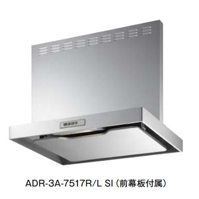 富士工業 富士工業/FUJIOH ADR-3A-7517 R/L SI 換気扇 台所 レンジ
