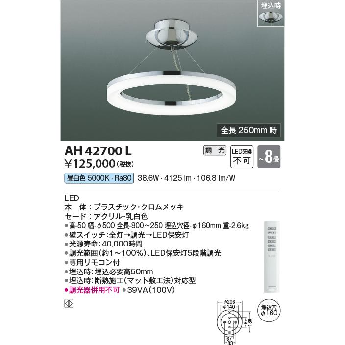 KOIZUMI（コイズミ） コイズミ照明 AH42700L シャンデリア Modelish 