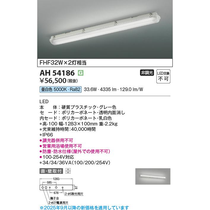 KOIZUMI（コイズミ） コイズミ照明 AH54186 ベースライト 非調光 LED一体型 昼白色 直付・壁付取付 グレー : まいどDIY ...