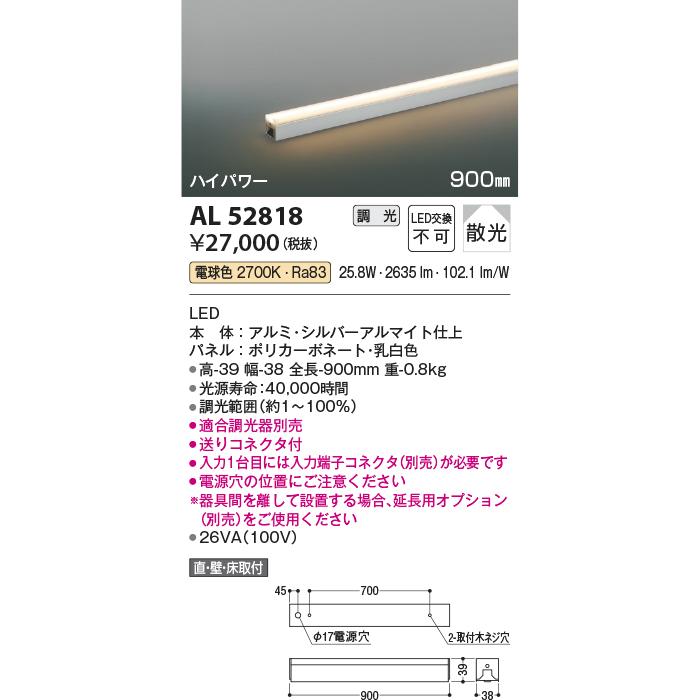 コイズミ照明 Al 間接照明 900mm 位相調光 調光器別売 Led一体型 電球色 直付 壁付 床置取付 ハイパワー シルバーアルマイト Al まいどdiy 通販 Yahoo ショッピング