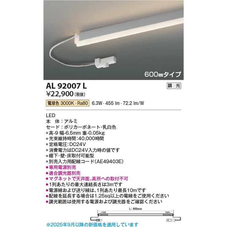 コイズミ照明 Al907l Led間接照明器具 調光 電球色 600ｍｍタイプ 棚下 壁 床取付可能型 Al907l まいどdiy 通販 Yahoo ショッピング