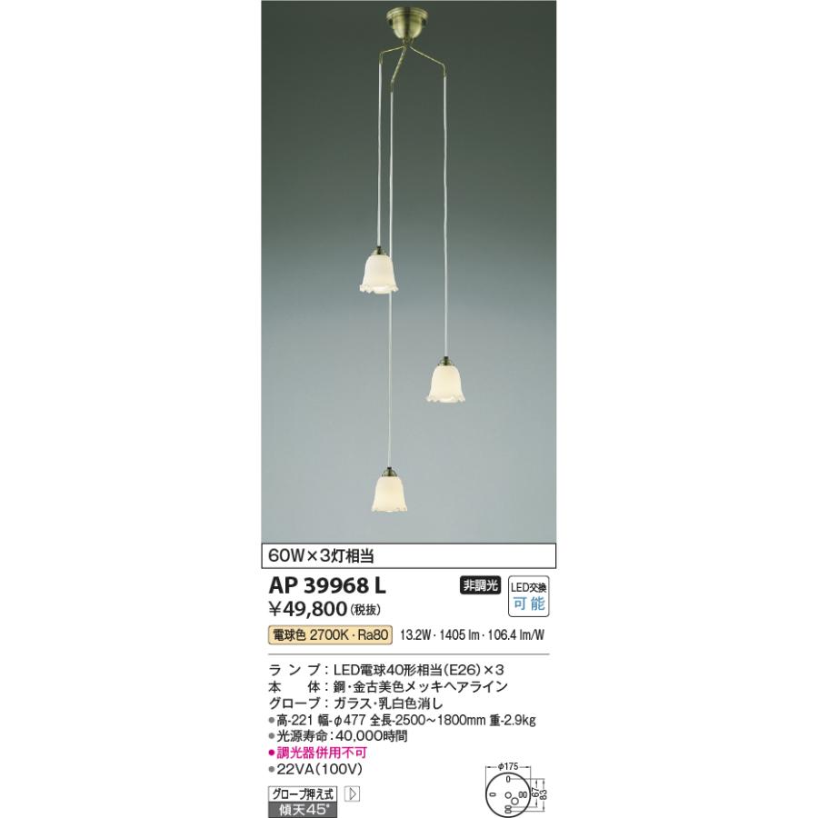 KOIZUMI（コイズミ） コイズミ照明 AP39968L 吹き抜けシャンデリア