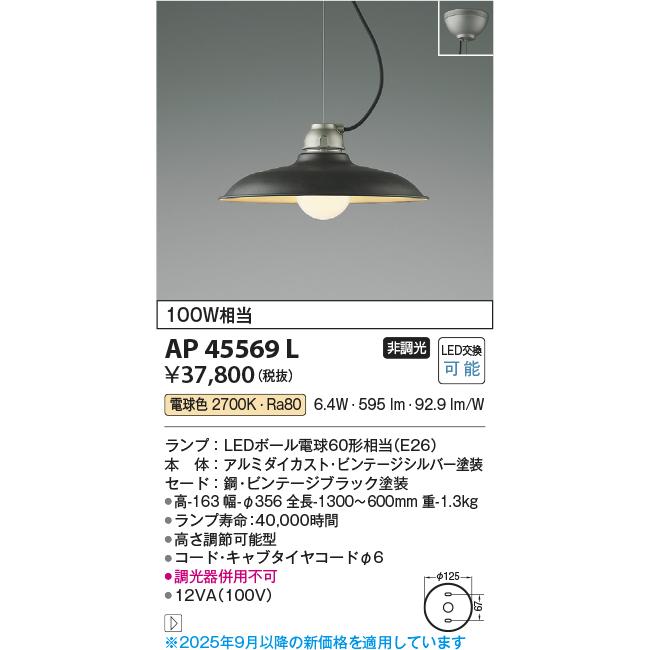 KOIZUMI ブラック フランジタイプペンダントライト ヴィンテージ