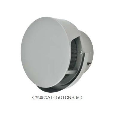 メルコエアテック　深型フード防火ダンパー付AT250FGSK5 ベンドキャップ ステンレス製 丸形防風板付ベントキャップ｜三菱電機グループ