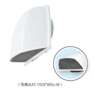 新品８個セット　深形パイプフード　150Φ　メルコエアテック 三菱 メルコエアテック AT-150FWS5-W 深形フード(ワイド水切タイプ