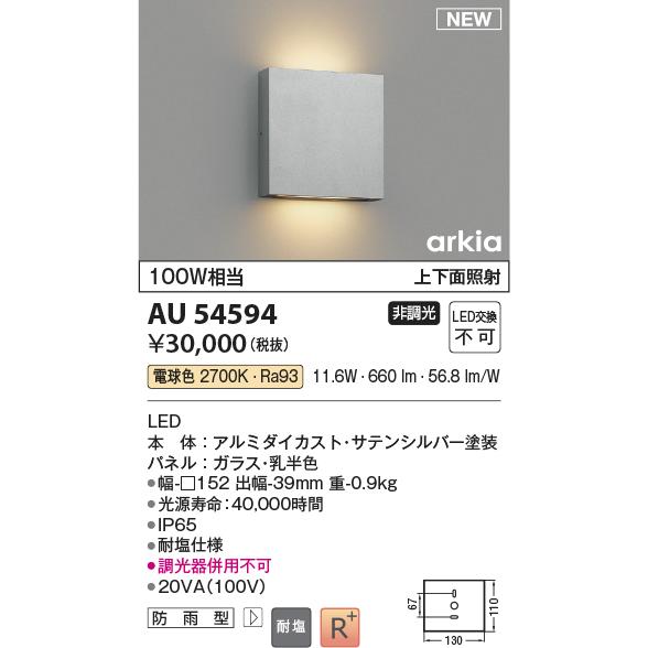 KOIZUMI　LED照明器具 製品情報ダウンロード｜コイズミ照明株式会社