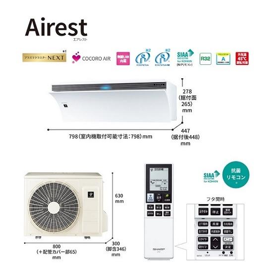 シャープ　AY-N22P-W　エアコン 6畳 ルームエアコン Airest N-Pシリーズ 単相100V 15A 冷暖房時6畳程度 ホワイト系 [(^^)] 家電 冷暖房器具、空調家電