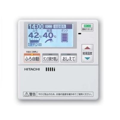 HITACHI エコキュート　リモコンセット 日立エコキュート リモコンセット