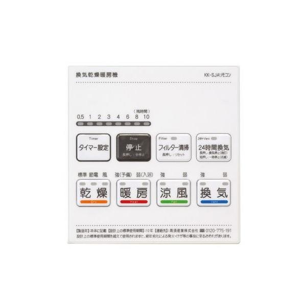 高須産業 浴室換気乾燥暖房機 BF-231SJA 24時間換気対応 天井 高須産業 浴室換気乾燥暖房機 BF-231SJA 24時間換気対応 天井