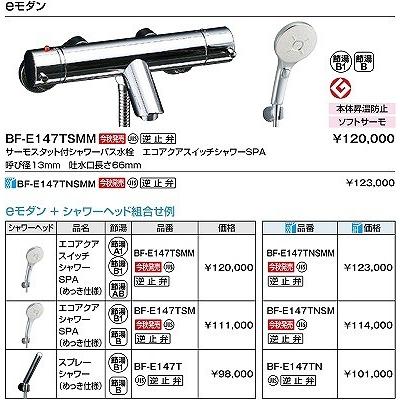 INAX INAX/LIXIL BF-E147TSM 水栓金具 洗い場専用 INAX INAX/LIXIL BF-E147TSM 水栓金具 洗い場専用