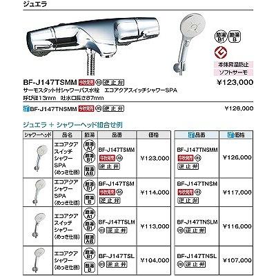 INAX INAX/LIXIL BF-J147TNSMM 水栓金具 洗い場専用 INAX INAX/LIXIL BF-J147TNSMM 水栓金具 洗い場専用