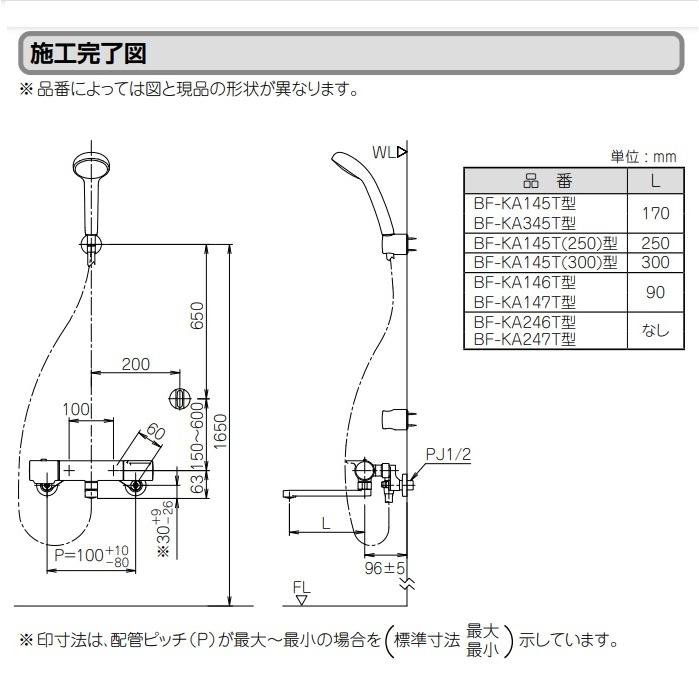 [在庫あり]　INAX　LIXIL　一般地用　クロマーレS　シャワーバス水栓　サーモスタット付　エコフルシャワー　BF-KA145TSG　☆2