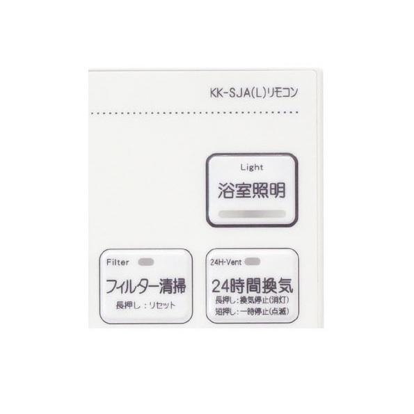 高須産業 BF-SJA-LS 浴室換気乾燥暖房機照明スイッチ付きリモコン