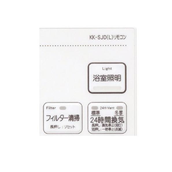 高須産業 BF-SJD-LS 浴室換気乾燥暖房機照明スイッチ付き 高須産業 BF-SJD-LS 浴室換気乾燥暖房機照明スイッチ付き