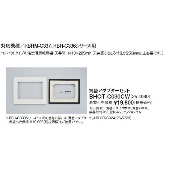 リンナイ、ガスFF暖房機用のオプション部品　未使用品(３個セット) リンナイ（Rinnai） RHF-310FT プロパンガス用 FF暖房機 一般タイプ 〇