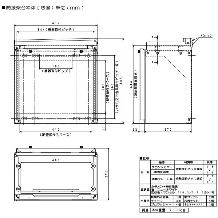 パーパス Bk 4503 ガス給湯器 部材 設置用部材 防振架台 Bk 4503 まいどdiy 通販 Yahoo ショッピング