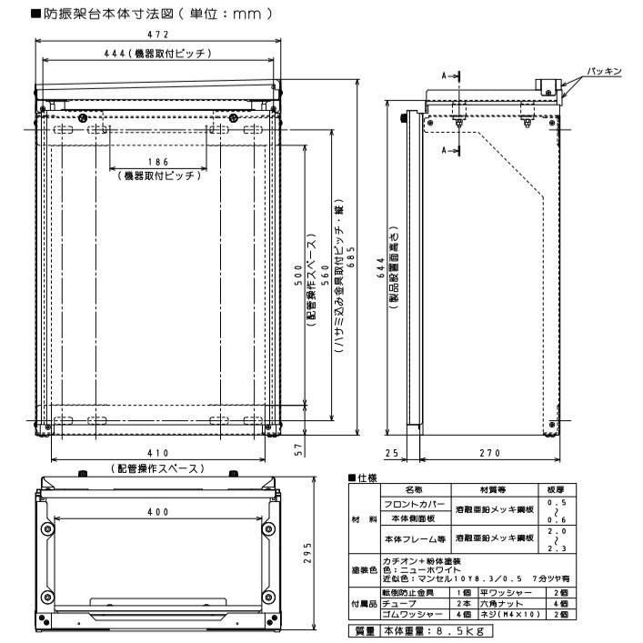 パーパス Bk 6503 ガス給湯器 部材 設置用部材 防振架台 Bk 6503 まいどdiy 通販 Yahoo ショッピング