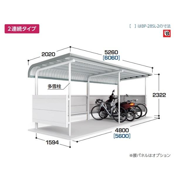 イナバ物置　自転車置場　2連棟　BP-24SUL-2　多雪型　BP-Sシリーズ　12台収納　[♪▲]　埋め込み式