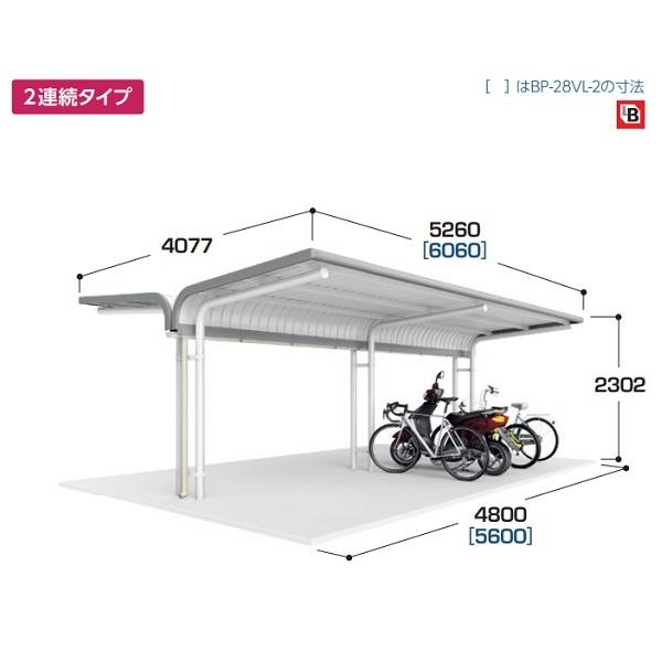 イナバ物置　自転車置場　2連棟　埋め込み式　一般型　28台収納　BP-28VUL-2　BP-Vシリーズ　[♪▲]