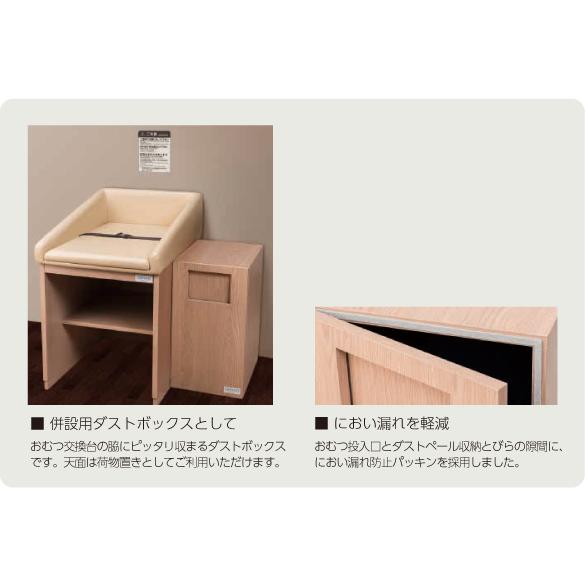 オモイオ BR-NW-DST ベビールーム ダストボックス兼荷物置き ダスタっ 
