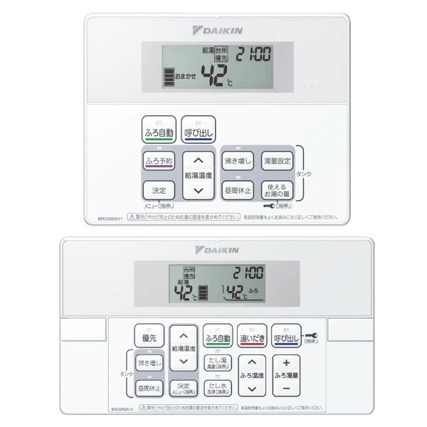ダイキン（DAIKIN） BRC065A1 ネオキュート部材 別売 フルオート用