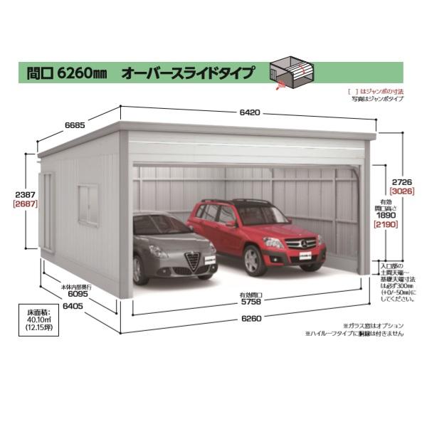 イナバガレージ ブローディア Brk D6264h 一般型 間口 6260mm オーバースライドタイプ ハイルーフ Brk D6264h まいどdiy 通販 Yahoo ショッピング
