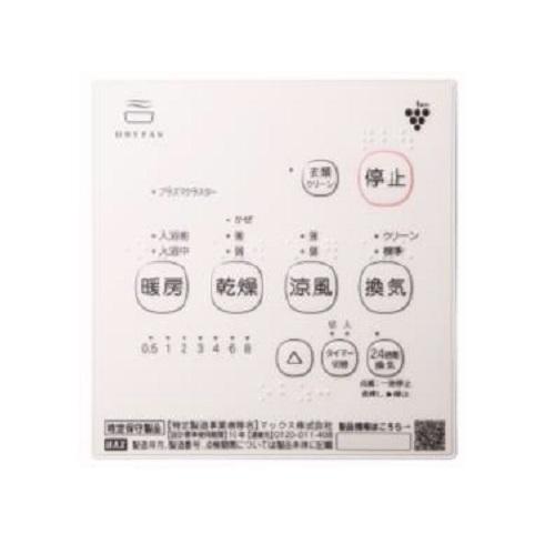 マックス マックス BS-261H-CX-2 浴室暖房換気乾燥機 200V 50Hz マックス マックス BS-261H-CX-2 浴室暖房換気乾燥機 200V 50Hz
