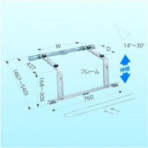 型番 C - LZG　ルームエアコン据付 部品 傾斜屋根 直角置用 C-LG クーラーキャッチャー傾斜屋根直角置用 1台 日晴金属