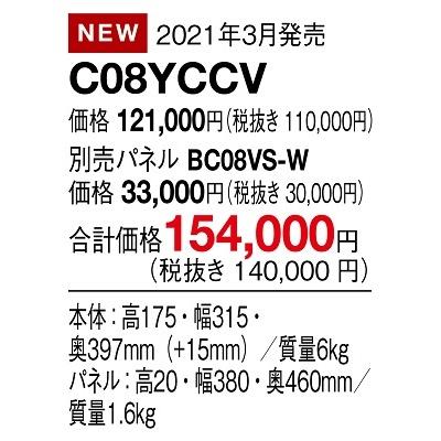 ダイキン 【C08YCCV+BC08VS-W】 エアコン マルチエアコン ダイキン 【C08YCCV+BC08VS-W】 エアコン マルチエアコン