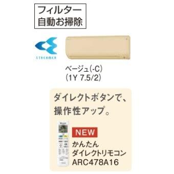 マルチエアコン ダイキン　C22RTCXV-C　システムマルチ室内機のみ 壁掛形 2.2kW ベージュ [♪▲]｜maido-diy-reform