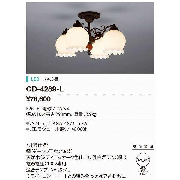 山田照明(YAMADA） CD-4289-L シャンデリア LED電球 7.8W 非調光 電球 
