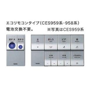 納期未定 便器 Toto Ces959ms パブリック向けウォシュレット一体形便器 エコリモコン 一般地 流動方式兼用 Ces959ms まいどdiy 通販 Yahoo ショッピング