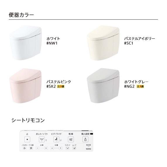 TOTO TOTO CES9710P ネオレスト AS1 ウォシュレット一体形便器 TOTO TOTO CES9710P ネオレスト AS1 ウォシュレット一体形便器