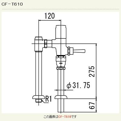 INAX/LIXIL　CF-T610　一般用フラッシュバルブ(節水形) 床給水形 一般地